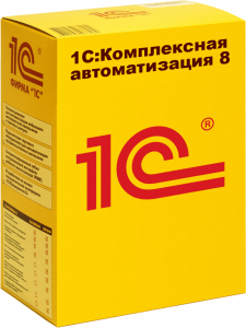 1C: Комплексная автоматизация 8