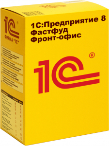 1С:Предприятие 8. Фастфуд. Фронт-офис