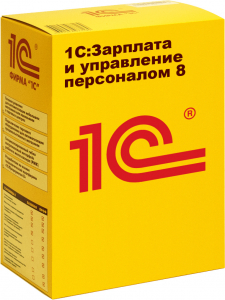 1С:Зарплата и управление персоналом 8